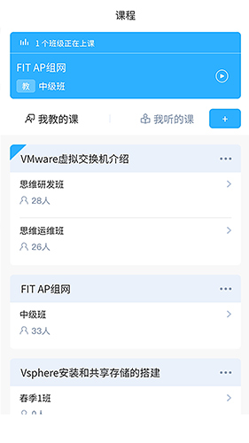 思维互动课堂直装版图3