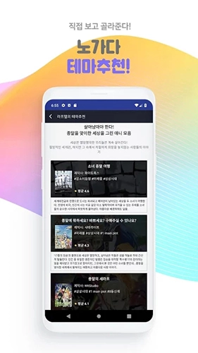Laftel官方正版图3