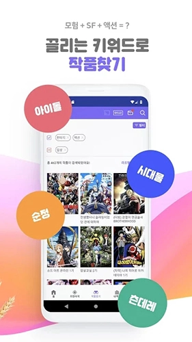 Laftel官方正版图4