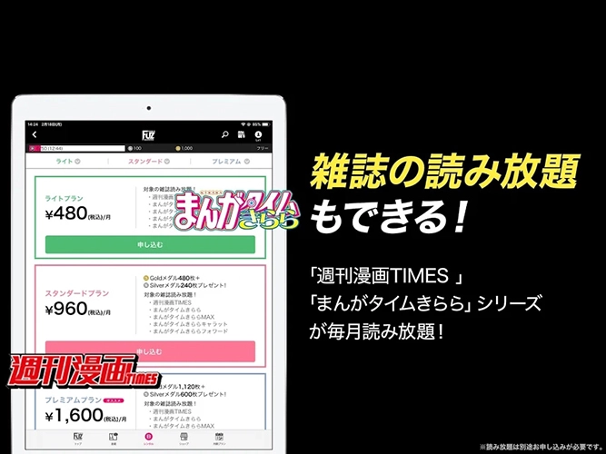 COMIC FUZ 手机最新版图4