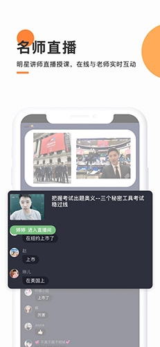 天天轻松学手机版(4)