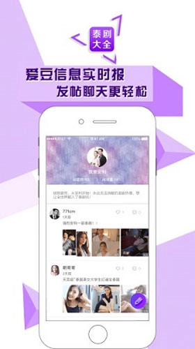 泰剧大全2026安卓版图4