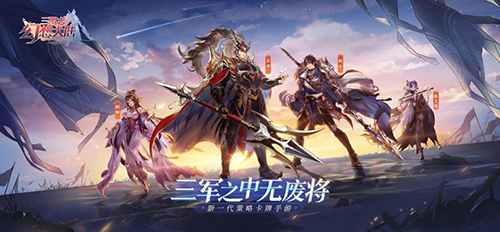 三国志幻想大陆4399渠道服游戏下载