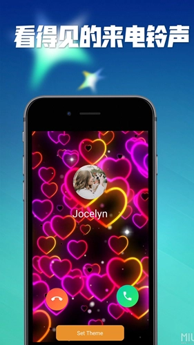 炫彩来电秀最新版图4