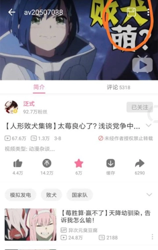 哔哩漫游手机免费版截图2
