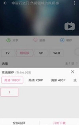 哔哩漫游手机免费版截图3