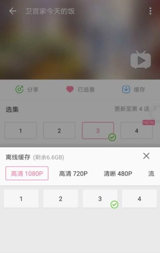 哔哩漫游手机免费版图4