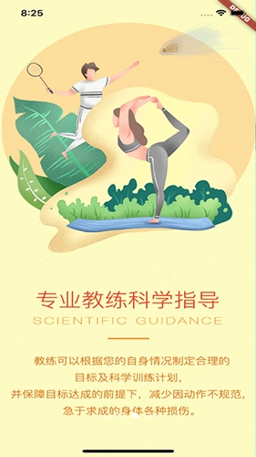运动官最新免费版图4