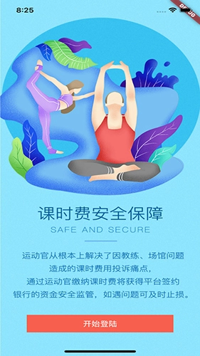 运动官最新免费版图3