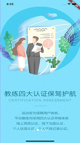 运动官最新免费版图2