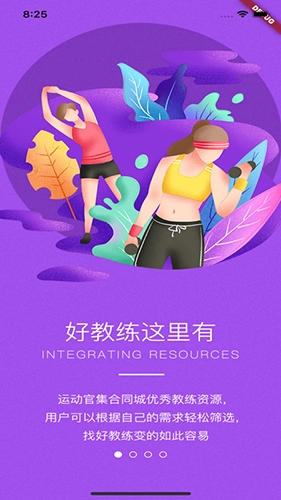 运动官最新免费版图1
