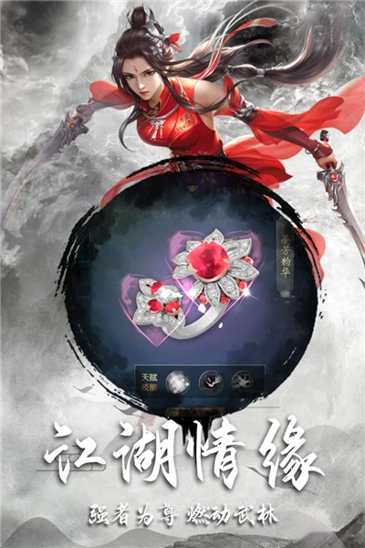 逍遥仙尘福利版(2)