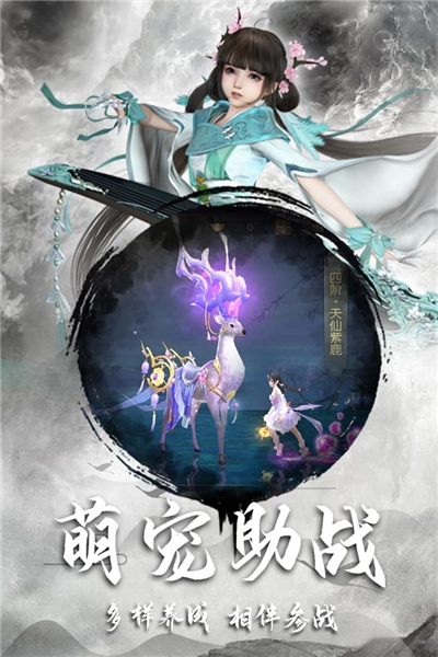 逍遥仙尘福利版(5)