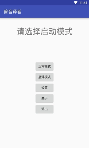 兽音译者直装版图1