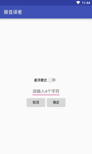 兽音译者直装版图4