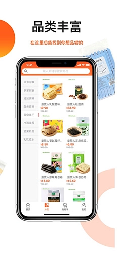 朗勤心选通用版图2