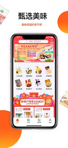 朗勤心选通用版图1