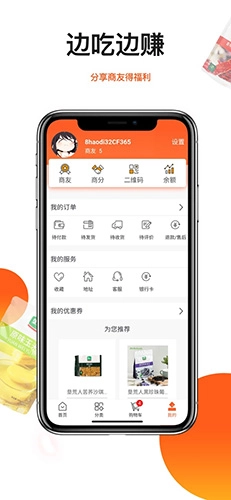 朗勤心选通用版图5