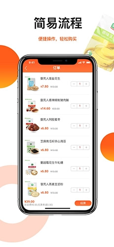朗勤心选通用版图4