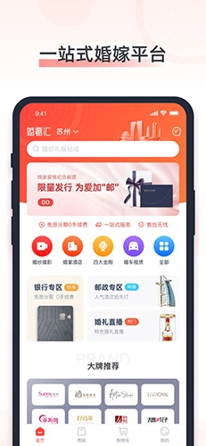 婚奢汇免费原版(1)