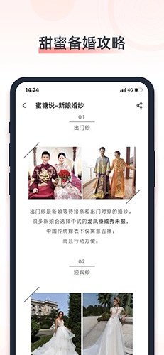 婚奢汇免费原版(5)