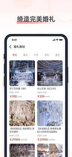 婚奢汇免费原版(3)