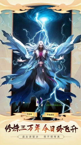 想不想修真taptap客户端游戏纯净最新版