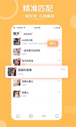 ZetarApp手机免费版图3