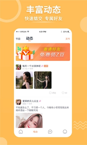ZetarApp手机免费版图4