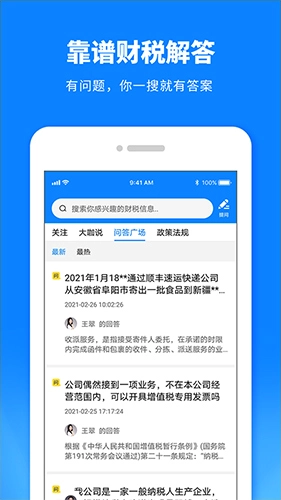税师爷原版图1