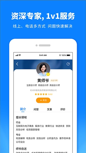 税师爷原版图2