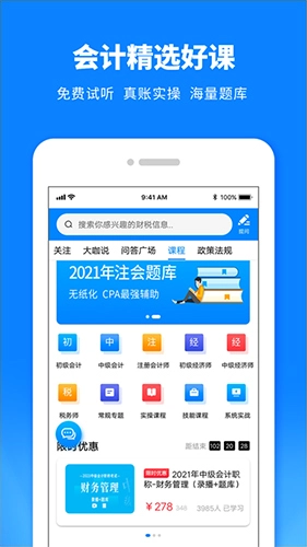 税师爷原版图5