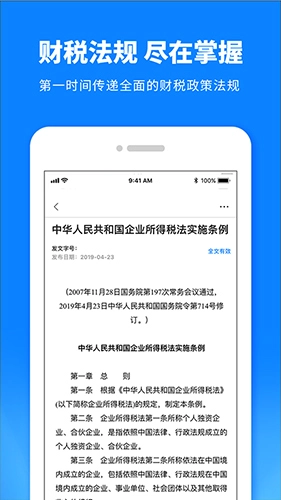 税师爷原版图3