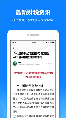 税师爷原版图4