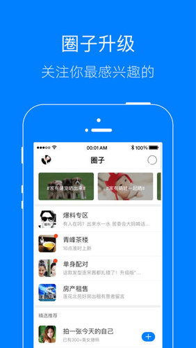 凤台小鱼网官方版(2)