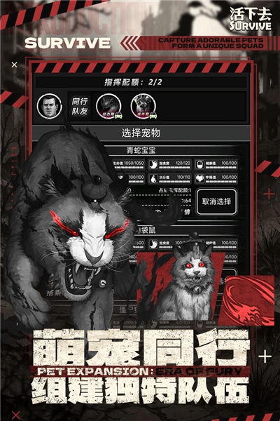 活下去QQ渠道服最新版图1