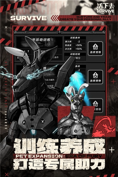 活下去变态修改版(3)