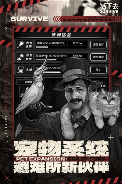 活下去变态修改版(4)