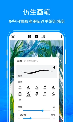 熊猫绘画离线版图3
