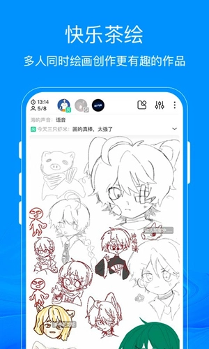 熊猫绘画离线版图4