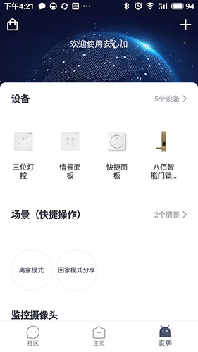 安心加原版(1)