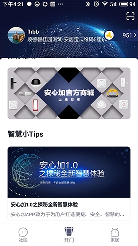 安心加原版(5)