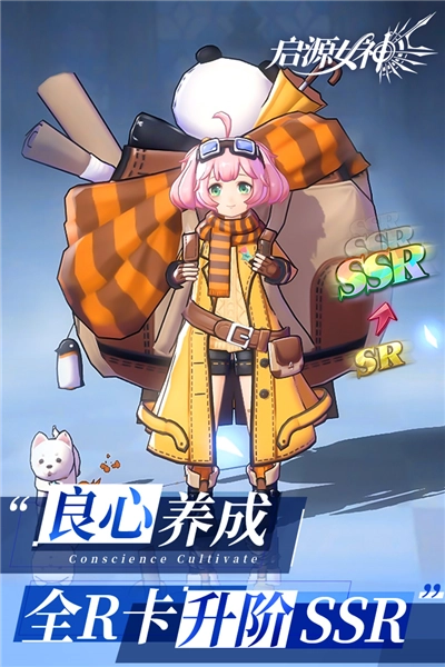 启源女神小米版(1)