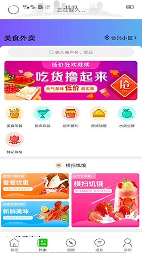 乐享钟山无广告版图1