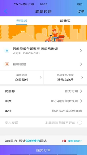 乐享钟山无广告版图2