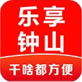 乐享钟山无广告版