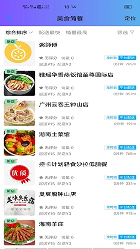 乐享钟山无广告版图3