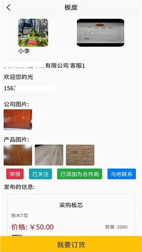 板度手机正版图2