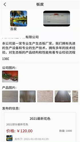 板度手机正版图1