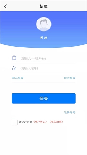板度手机正版图4